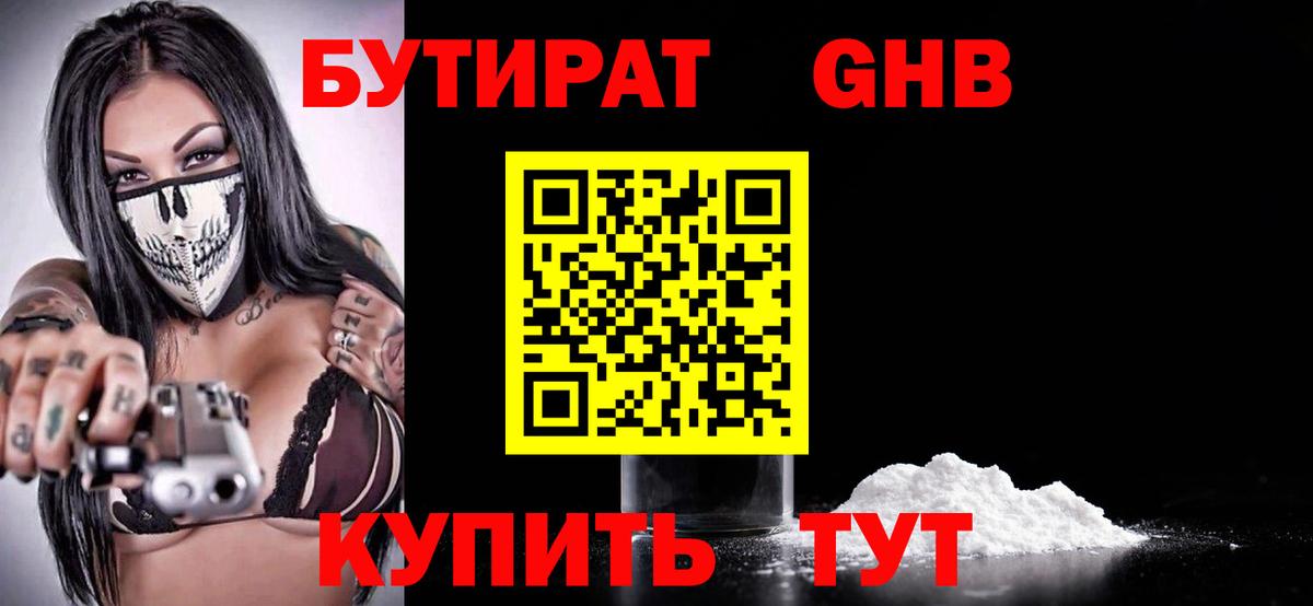 Майкоп  Бутират BDO  Вход с VPN 