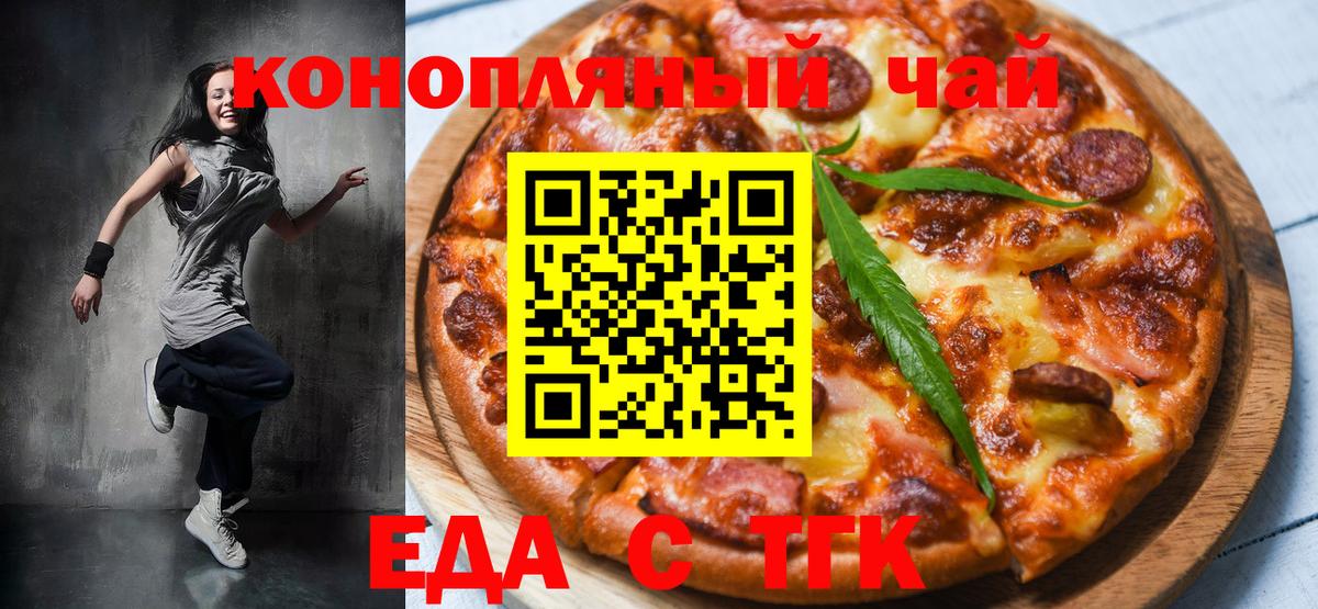 Майкоп  Cannafood марихуана  Вход с VPN 