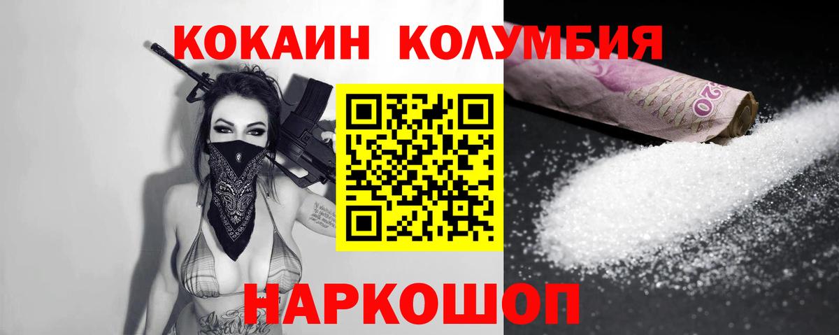 COCAIN Боливия  Вход с VPN  COCAIN Fish Scale  магазин    Майкоп 