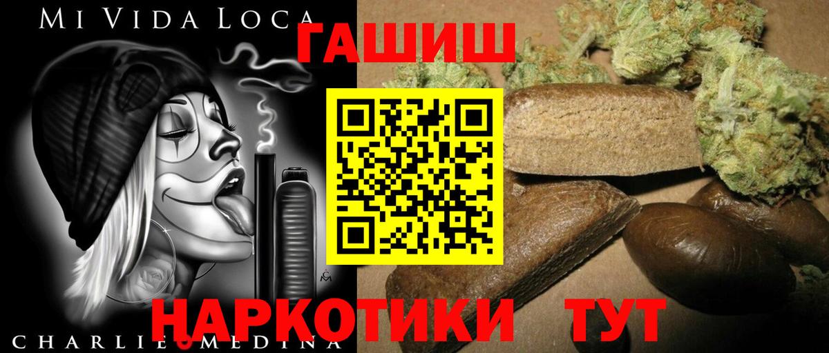 Гашиш 40% ТГК Майкоп