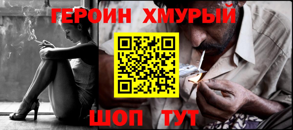 Майкоп  Героин Афган  Вход с VPN 