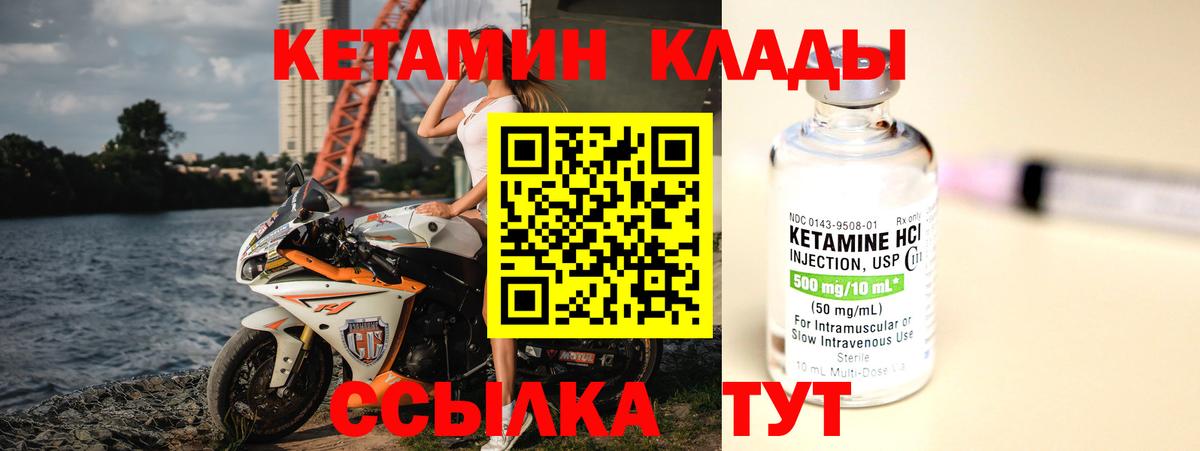 КЕТАМИН VHQ  КЕТАМИН VHQ  Майкоп  Вход с VPN 