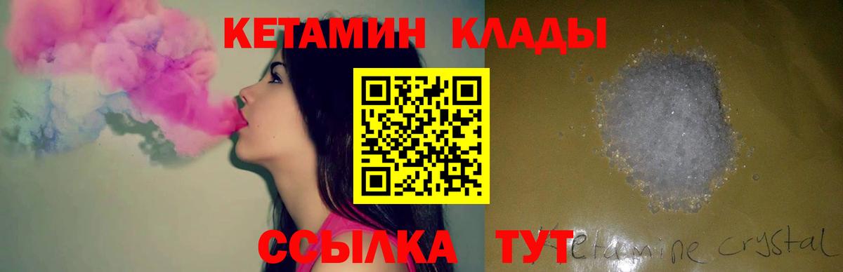 КЕТАМИН ketamine Майкоп