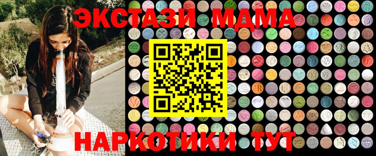 Майкоп  MDMA молли  Вход с VPN 