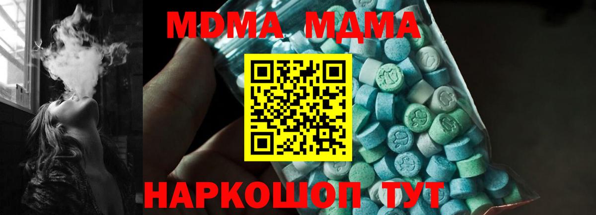 MDMA Molly Майкоп
