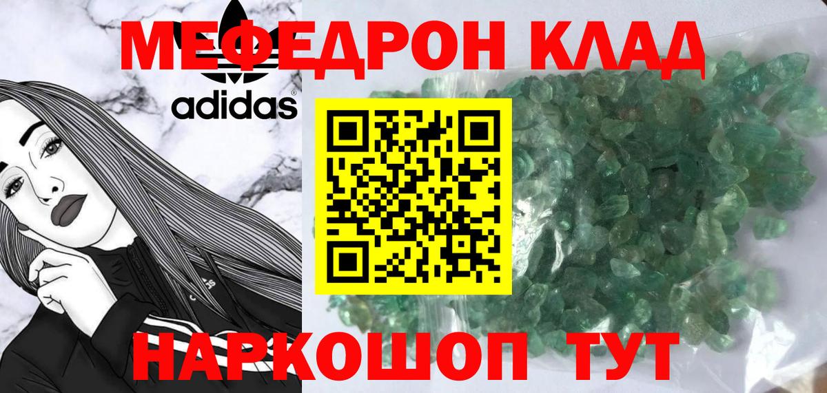 Мефедрон  Майкоп