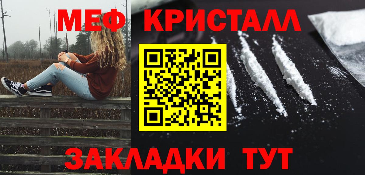 Майкоп  МЯУ-МЯУ  МЕФ mephedrone  Меф  Меф мука  как найти закладки  Вход с VPN 