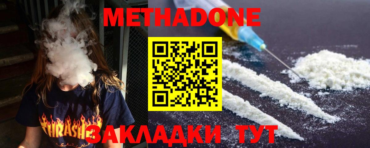 Метадон мёд  Вход с VPN  Майкоп  МЕТАДОН мёд 