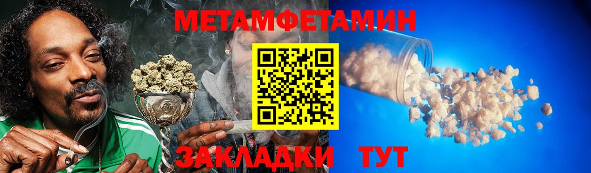Первитин кристалл Майкоп