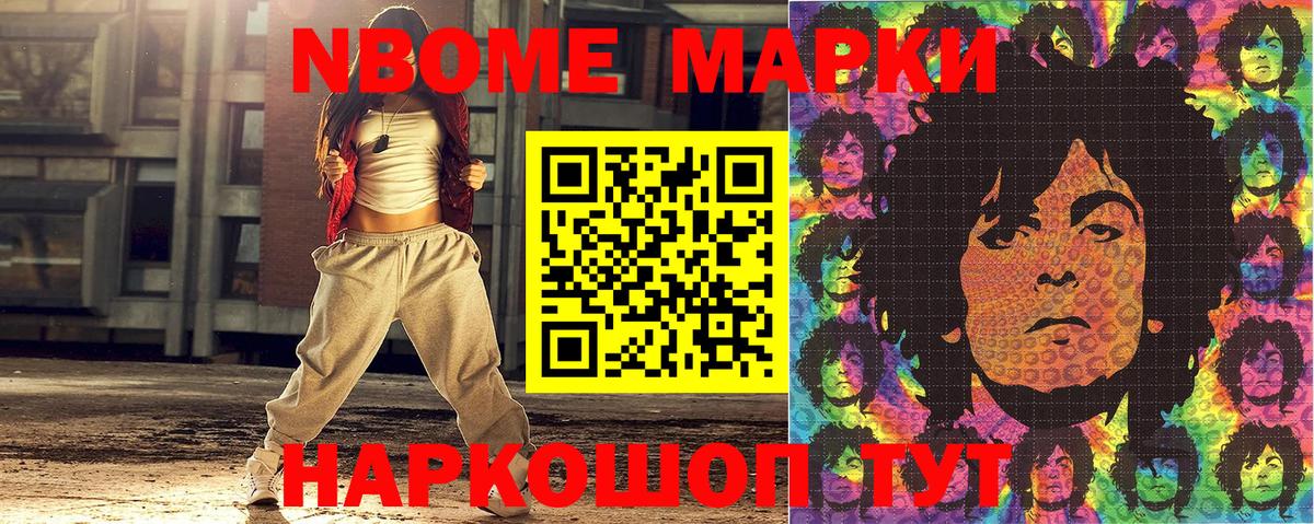 Марки NBOMe  Марки N-bome 1,5мг  Вход с VPN  Майкоп 