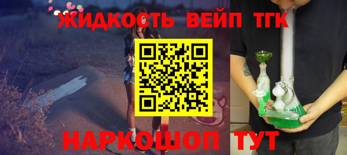 где можно купить   Дистиллят ТГК Wax  Вход с VPN  Майкоп  Дистиллят ТГК концентрат 