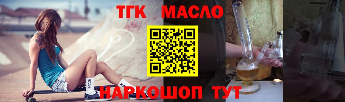 ТГК концентрат Майкоп